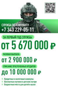 Sluzhba_po_kontrakty