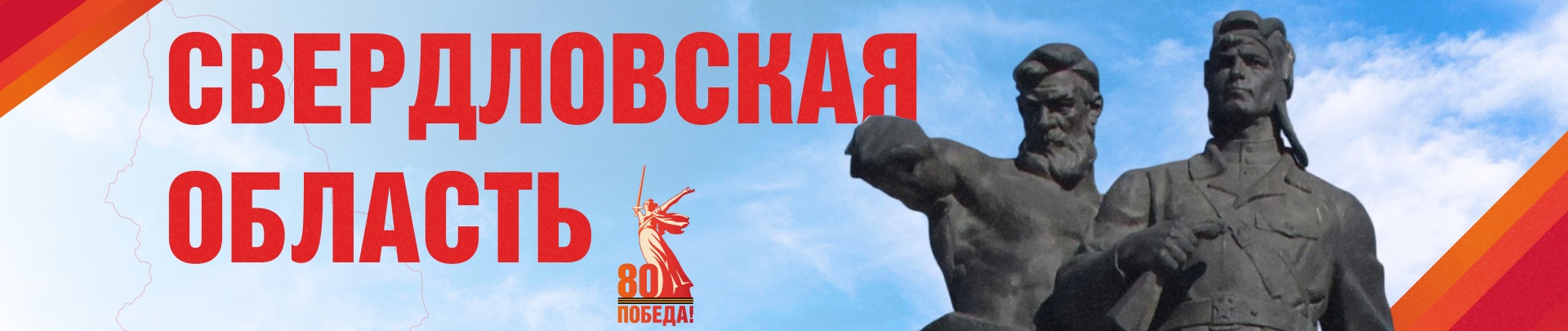 80_let_pobedi