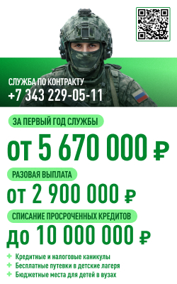Sluzhba_po_kontrakty