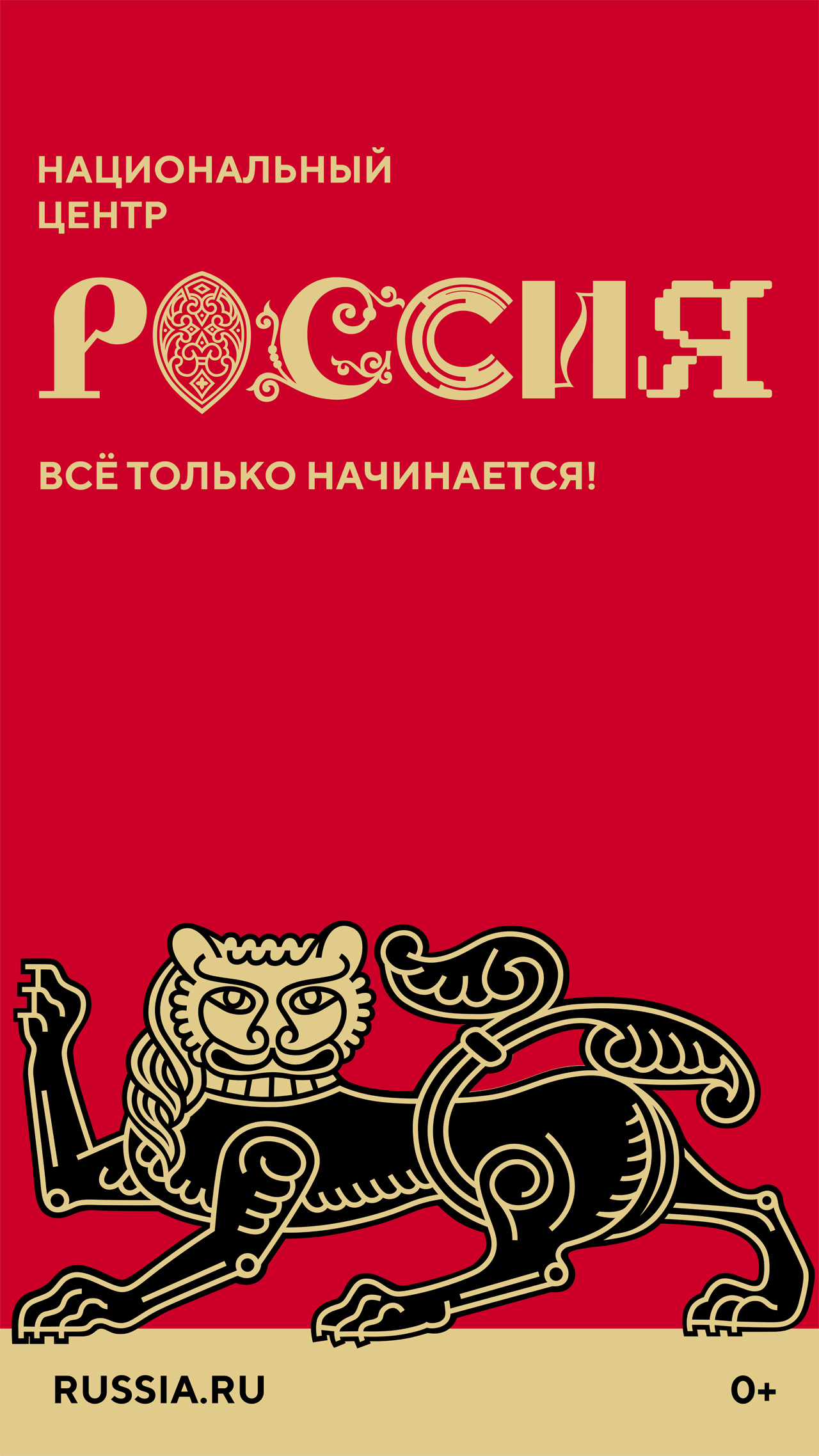 sentr_rossia