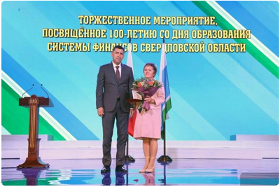 100 летие финорганов1