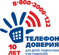 10 years DTD logo копия