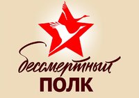 1462718641 1428592449 emblema bessmertnogo polka