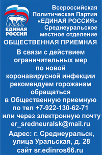 ER 2021
