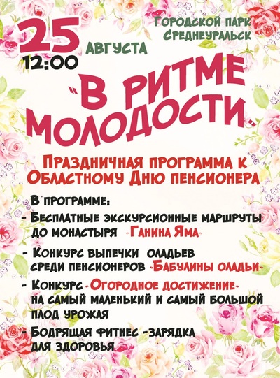 обл.пенсионер2