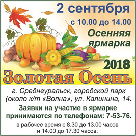 афиша Дачный сезон