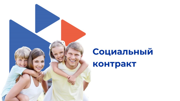 Социальный контракт: губернатор утвердил увеличение размера максимальной выплаты на развитие своего дела