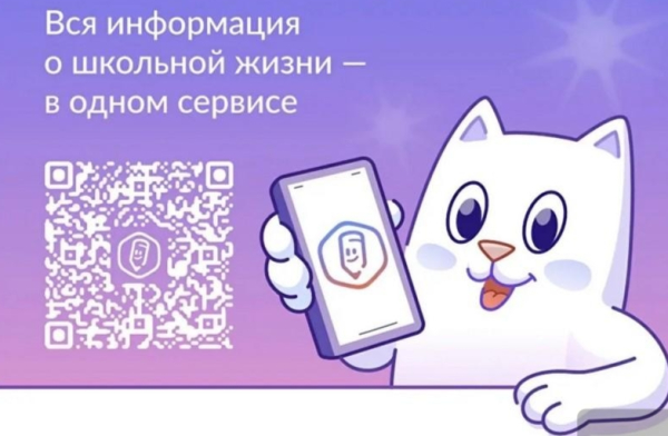 Электронный дневник, психолог, профориентация - на едином сервисе