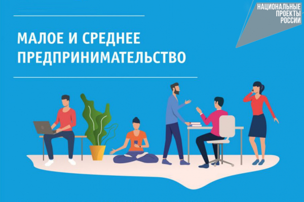 Новые возможности для предпринимателей Среднеуральска