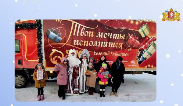 Новогодний грузовичок, запуск которого инициировал губернатор Евгений Куйвашев, собирается в дорогу