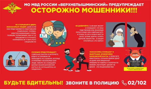 Жительница Среднеуральска отдала мошенникам полтора млн рублей, продав квартиру и машину