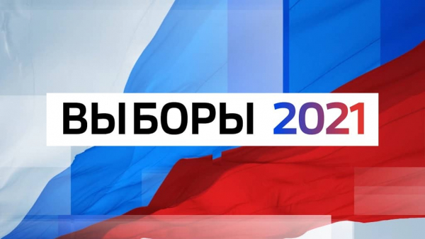 Кандидатов в депутаты ждет высокая конкуренция