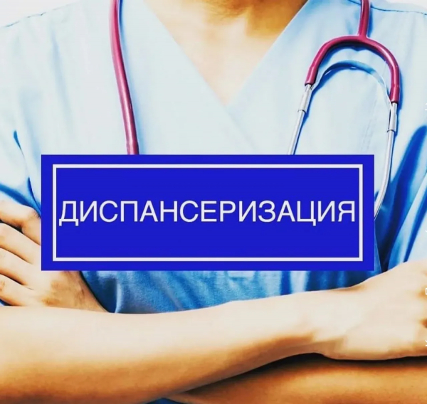 Число уральцев, прошедших диспансеризацию, выросло на 25%
