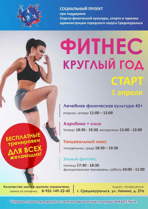 Здоровье, стройность, гибкость