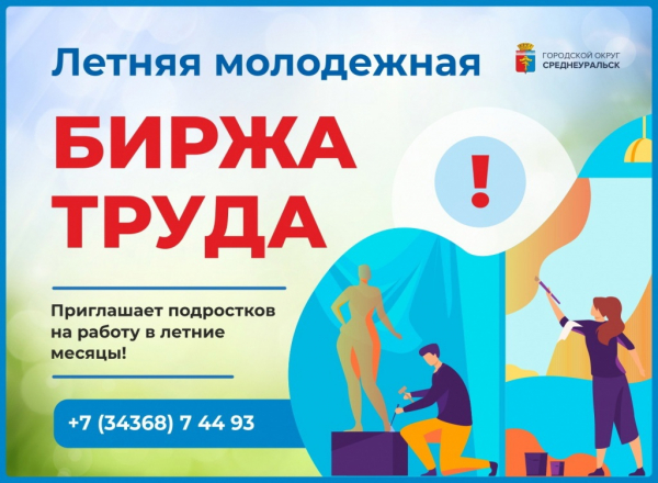 Открыта регистрация  в бригаду мэра