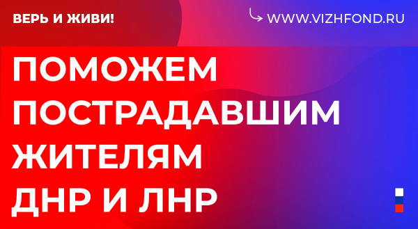 В Екатеринбурге запустили сбор средств на поддержку жителей ДНР и ЛНР