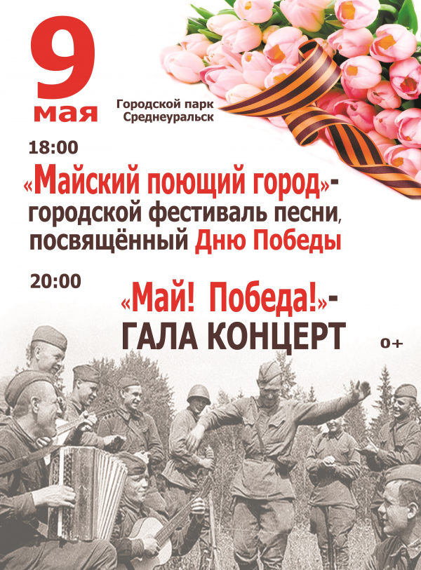 Бессмертный полк пройдет в онлайн режиме