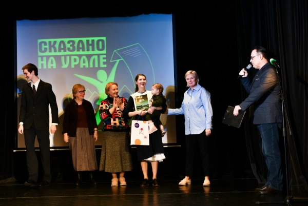 В Екатеринбурге пройдет Всероссийский конкурс чтецов