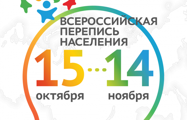 Алексей ШМЫКОВ: «От результатов переписи зависит наша жизнь на ближайшие 10 лет»