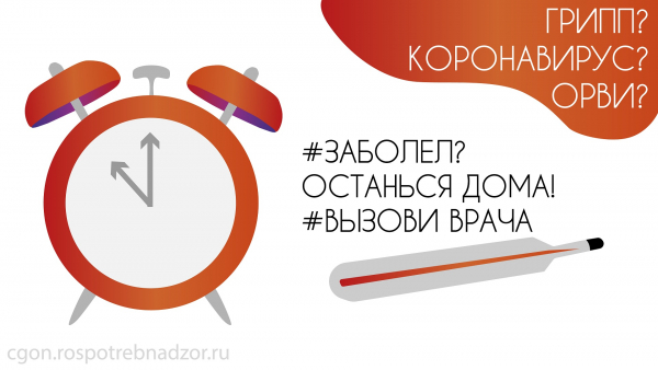 О первом заболевшем и принимаемых мерах