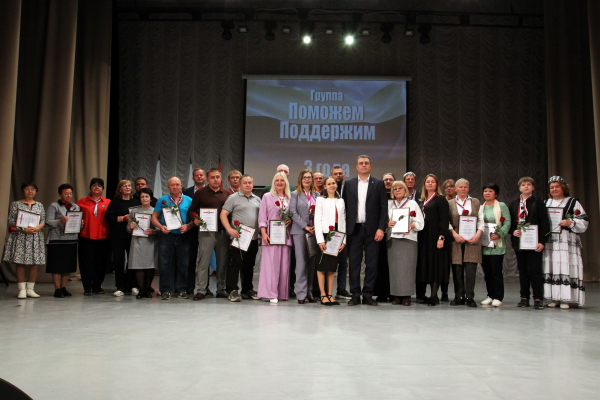 Три года единства и поддержки