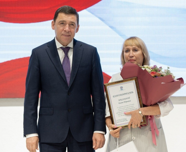 Грамота от губернатора