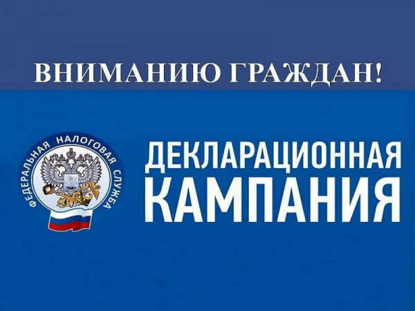 В Свердловской области стартовала Декларационная кампания 2025 года