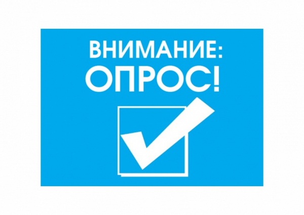 Уральцев приглашают принять участие в опросе по совершенствованию антикоррупционной политики