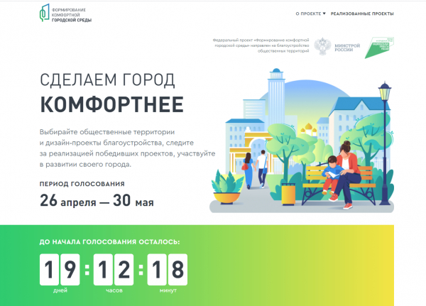 Готовимся голосовать за дизайн-проекты
