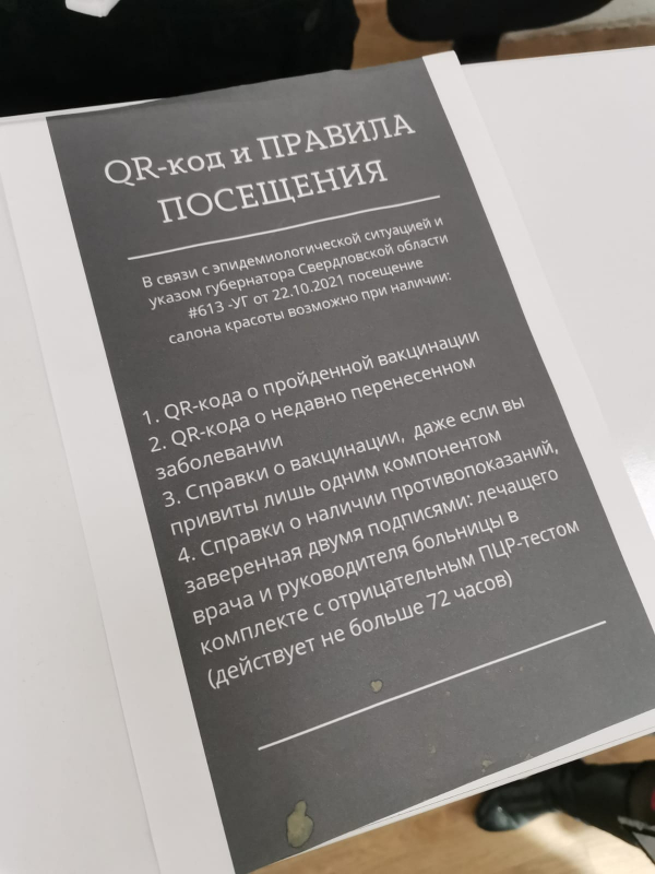 Число контрольных групп для проверки допуска посетителей по QR-кодам и масочного режима увеличено