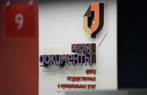 Проект МФЦ Свердловской области вошел в топ-10