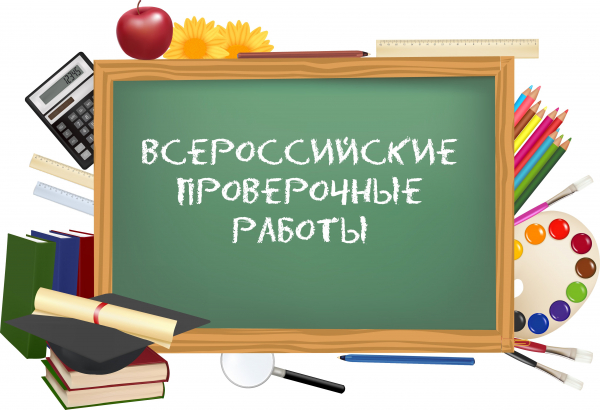ВПР для 4-8 классов перенесены на осень