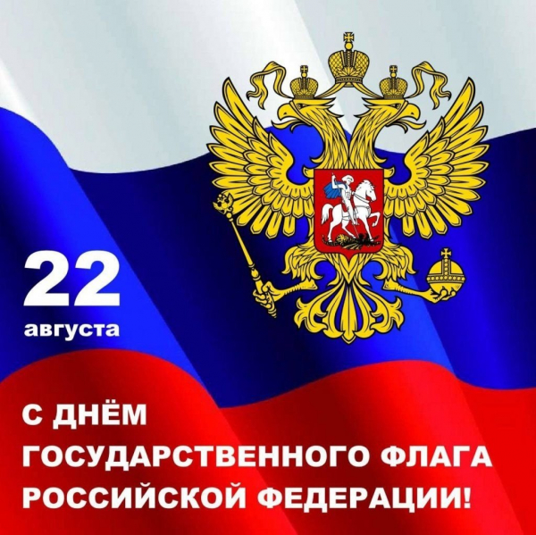 Губернатор Евгений Куйвашев поздравил уральцев с Днем Государственного флага РФ