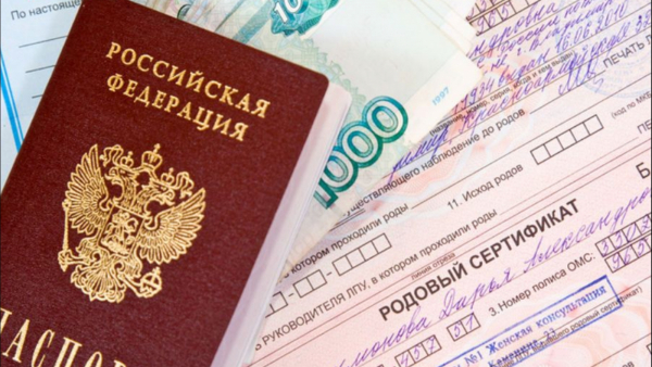 Родовый сертификат стал электронным