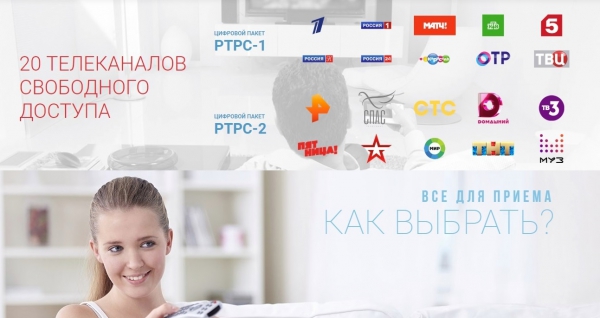 Социальные гарантии при переходе на «цифру»