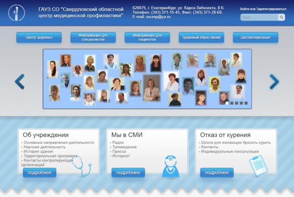 Эстафета здоровья продолжается