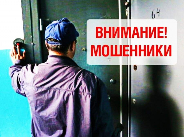 Мошенники подстраиваются под информационную повестку