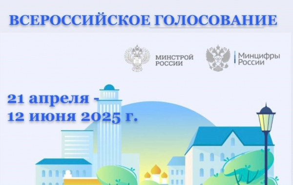 Набережная или парк: голосование начнется с 21 апреля