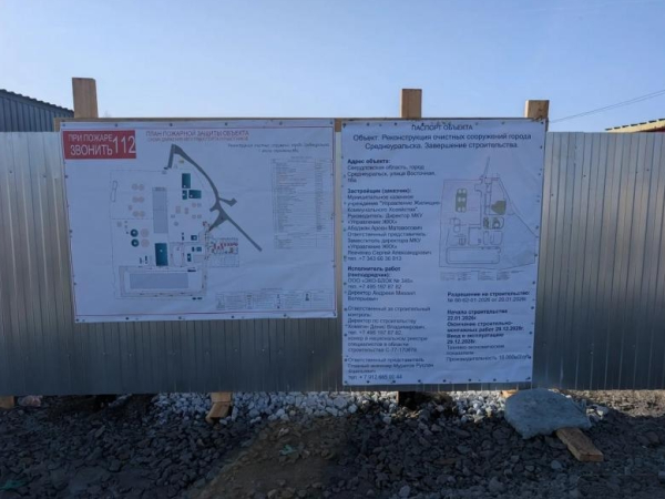 Денис Паслер рассказал о модернизации коммунальной инфраструктуры Свердловской области