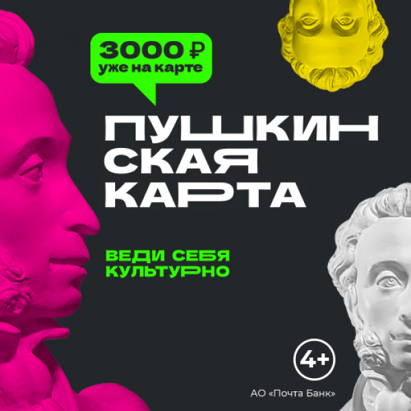 На спектакль – за счет государства