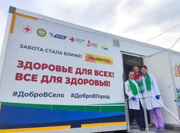 Первый выезд медиков в рамках проекта &laquo;Добро в село&raquo; помог проверить здоровье 170 сельчан
