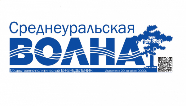 Отчет о результатах деятельности ГАУПСО "Редакция газеты «Среднеуральская волна» за 2023 год
