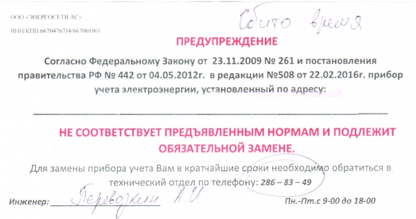 Кому счетчики меняют, а кому – фильтры… или мошеннические схемы в действии