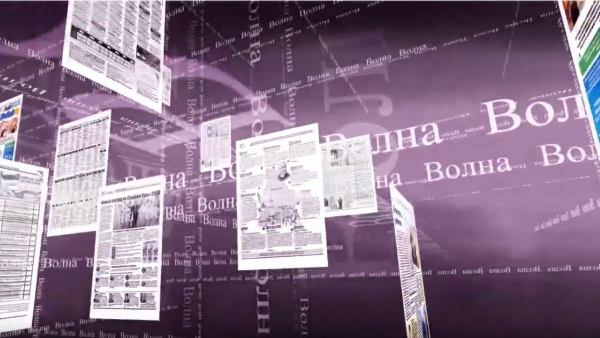 Видеоанонс номера газеты "Среднеуральская волна"