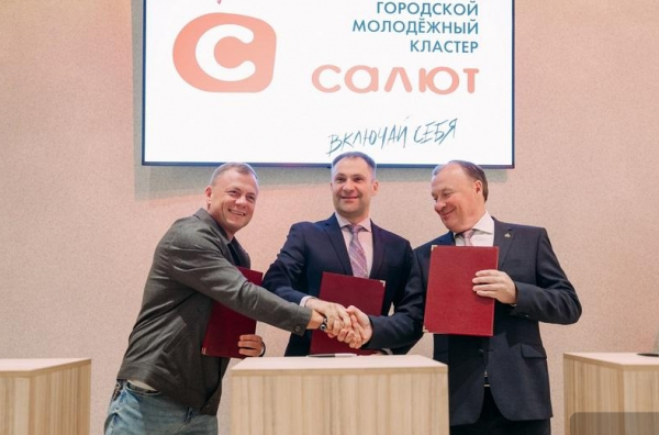 Соглашение, направленное на развитие молодёжного кластера &laquo;Салют&raquo;, подписали в Екатеринбурге