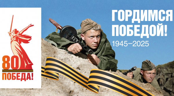 С Днем Победы! Принимайте поздравления