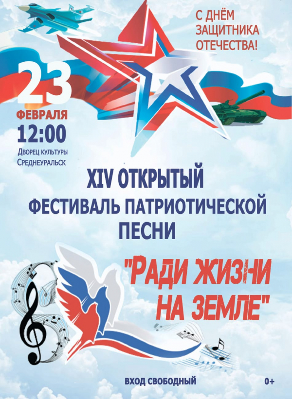 Открытый фестиваль, свободный вход!