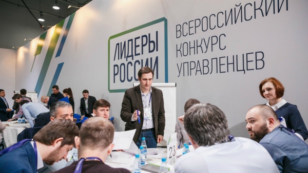 До завершения сроков подачи заявок на конкурс «Лидеры России» остается два дня