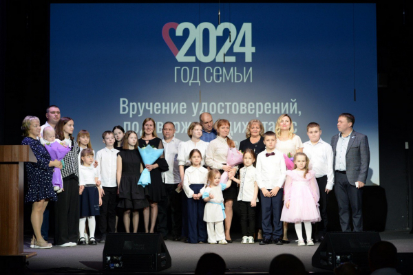 Свыше семи тысяч мероприятий было организовано в Год семьи в Свердловской области