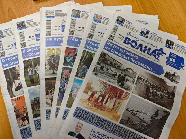 Архив номеров газеты за 2026 год